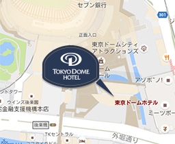 交通アクセス 公式 東京ドームホテル