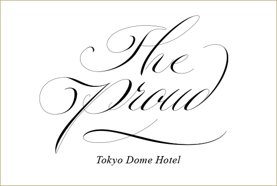 名誉総料理長 鎌田昭男特別メニューパーティプラン“The Proud”