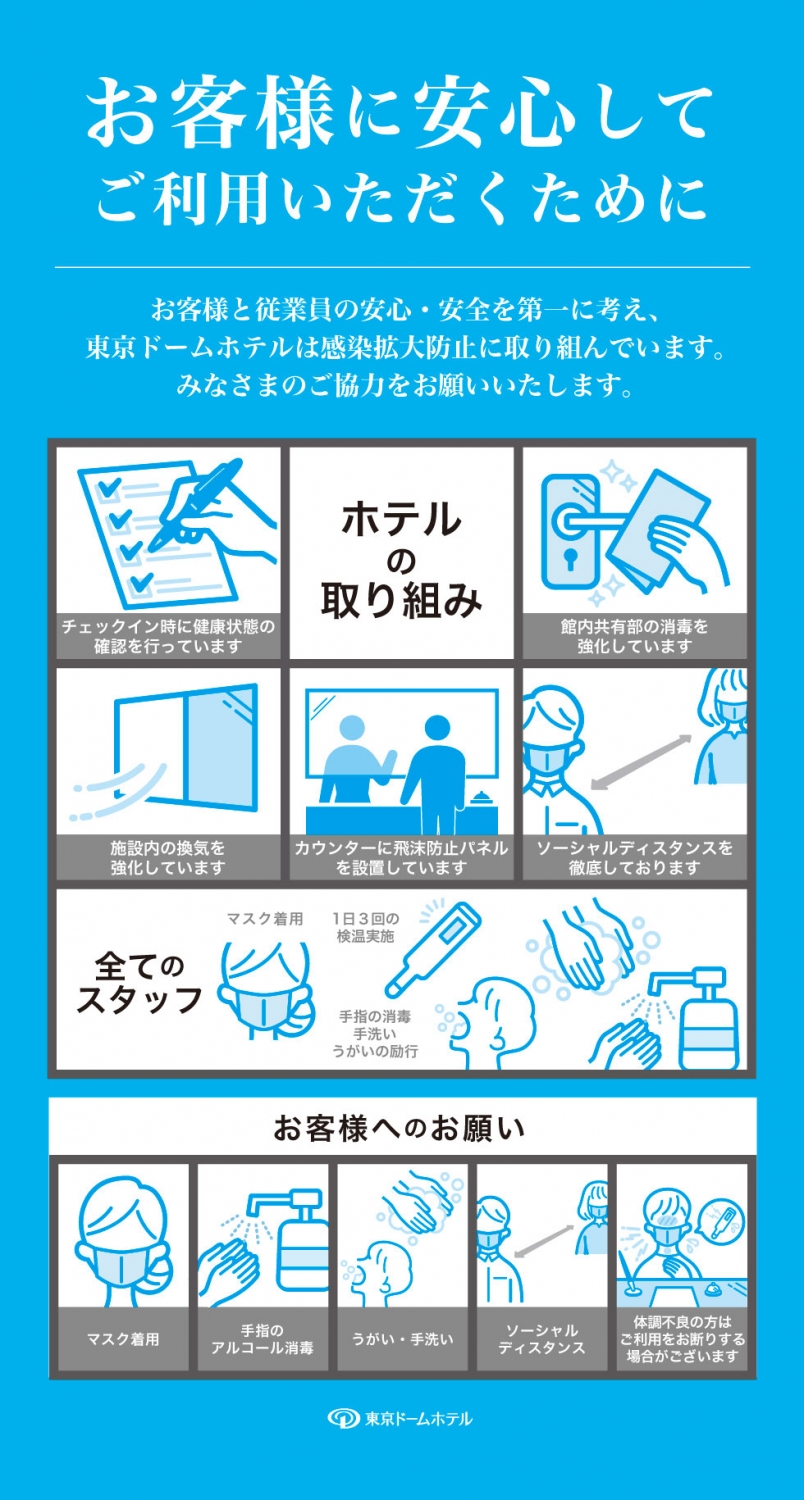 ララ ガーデン 川口 コロナ