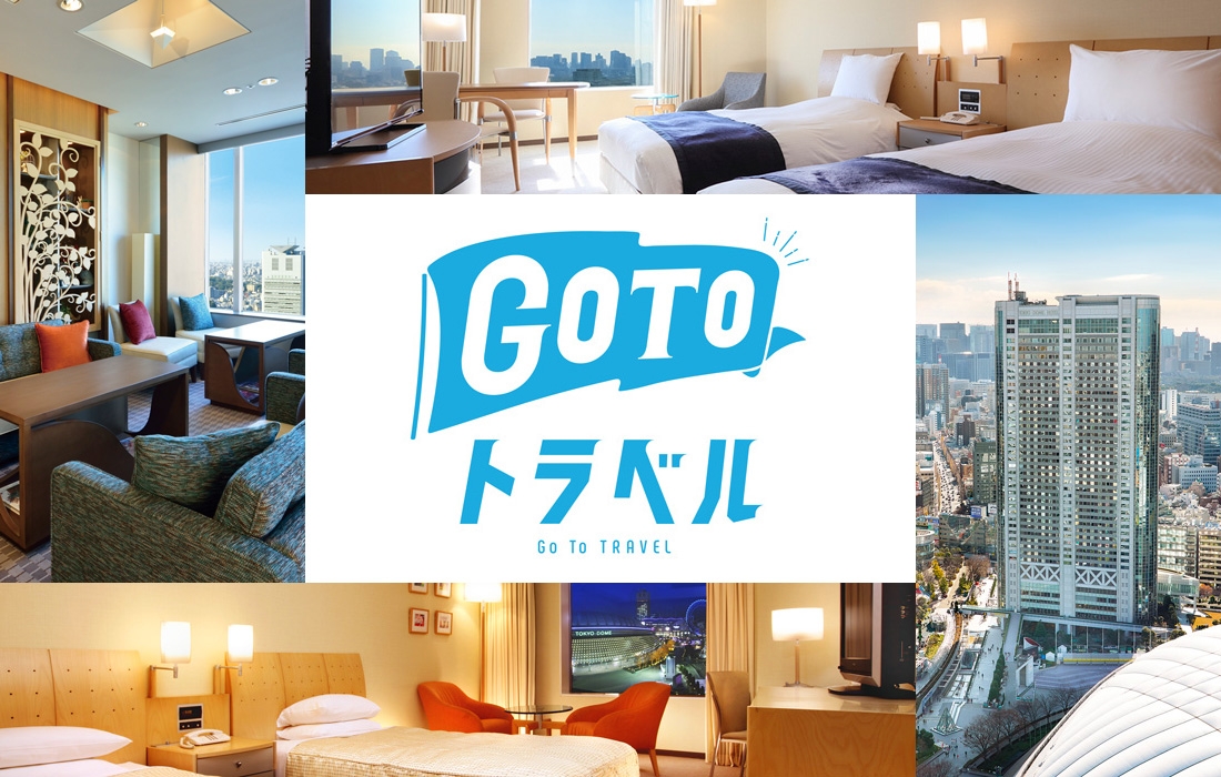 Go To トラベルキャンペーン|【公式】東京ドームホテル