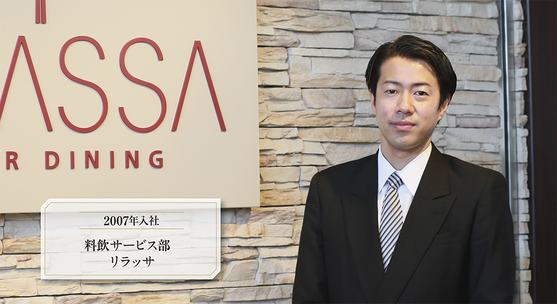 先輩社員インタビュー 公式 東京ドームホテル 先輩社員インタビュー 公式 東京ドームホテル