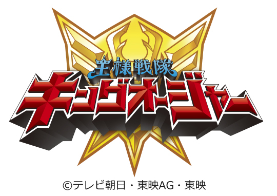 【一般室】王様戦隊キングオージャー ヒーローショーチケット付き宿泊プラン