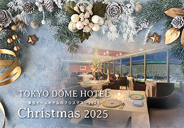 東京ドームホテルのクリスマス