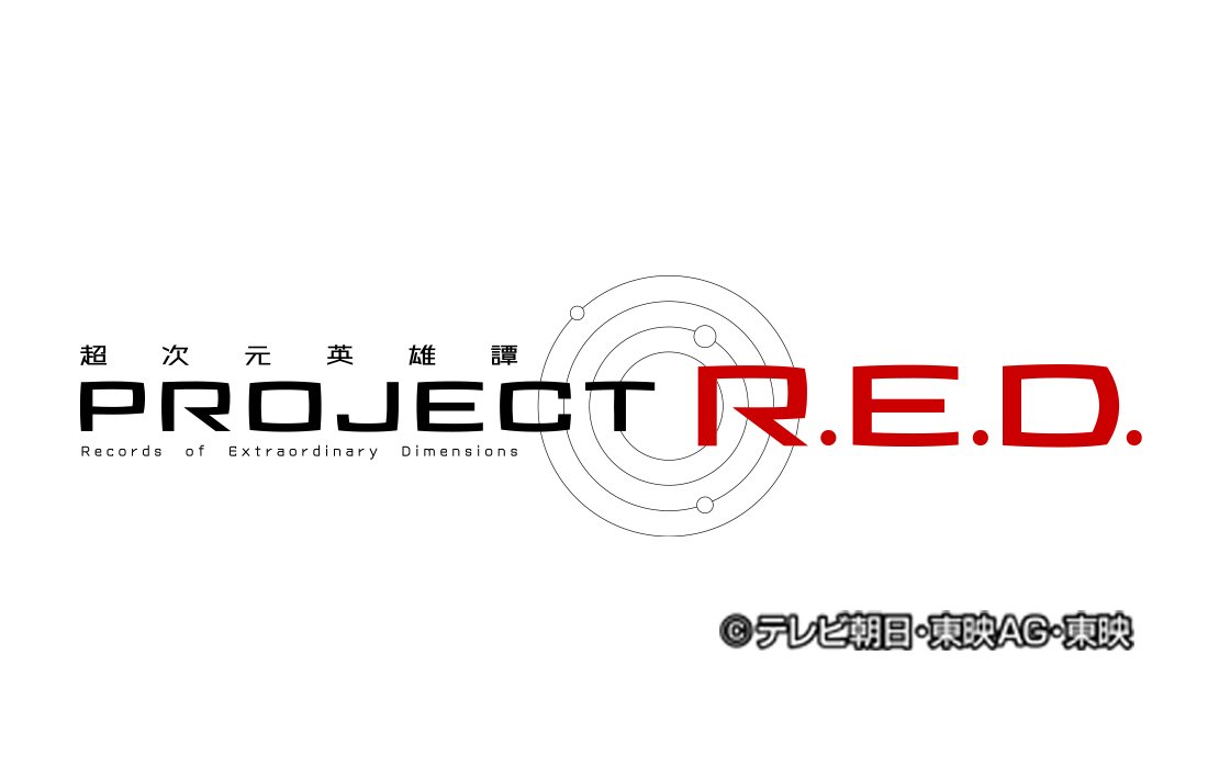 【一般室】超宇宙刑事ギャバン インフィニティ ショーチケット付き宿泊プラン 超次元英雄譚  PROJECT R.E.D  ©テレビ朝日・東映AG・東映