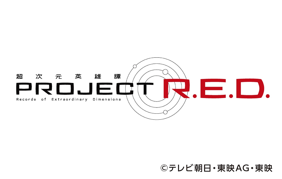 【一般室】超宇宙刑事ギャバン インフィニティ ショーチケット付き宿泊プラン 超次元英雄譚  PROJECT R.E.D  ©テレビ朝日・東映AG・東映